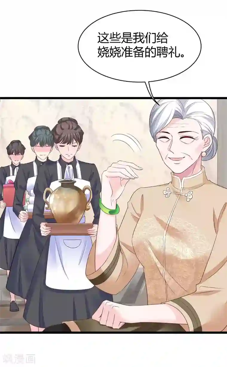 冰山总裁强宠婚第44话 来造娃吧~大家都催着呢