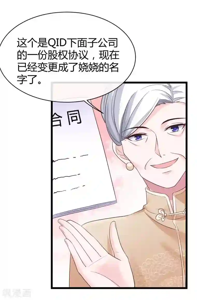 冰山总裁强宠婚第44话 来造娃吧~大家都催着呢