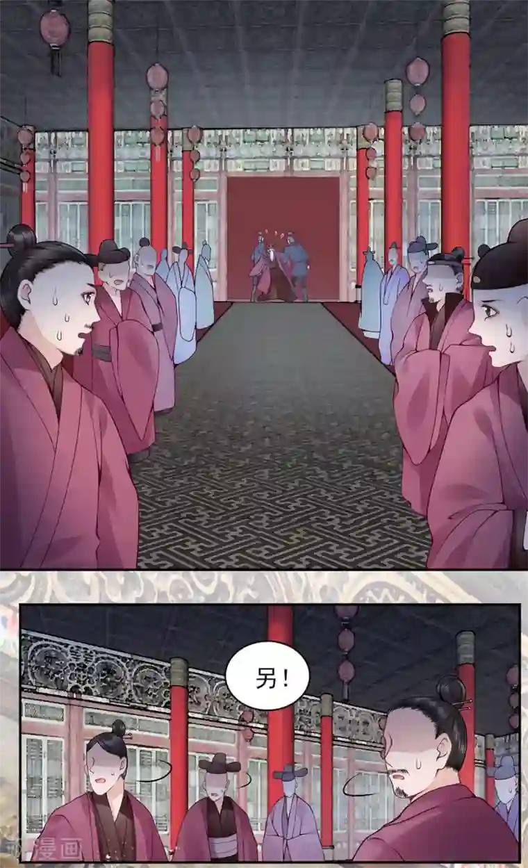 凰妃九千岁第68话 肃清翰林院