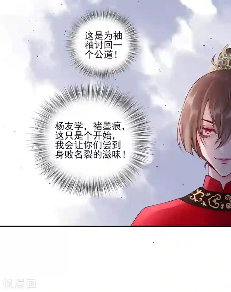 凰妃九千岁第68话 肃清翰林院