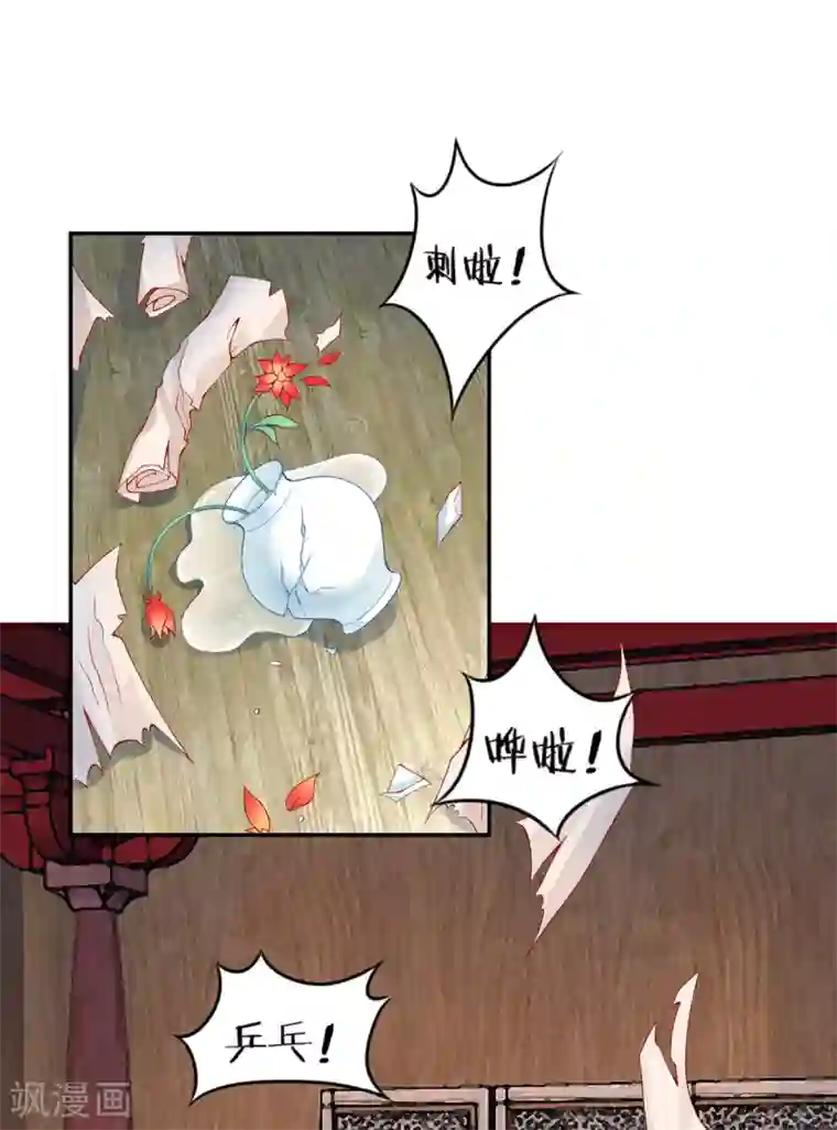 凰妃九千岁第68话 肃清翰林院