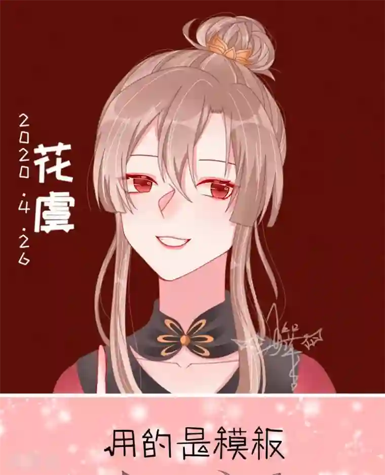 凰妃九千岁第68话 肃清翰林院