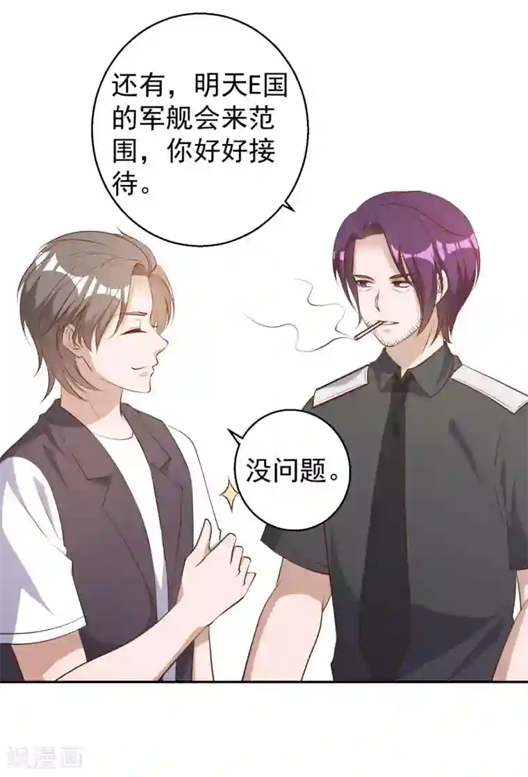 神级渔夫第48话 初见大牧首