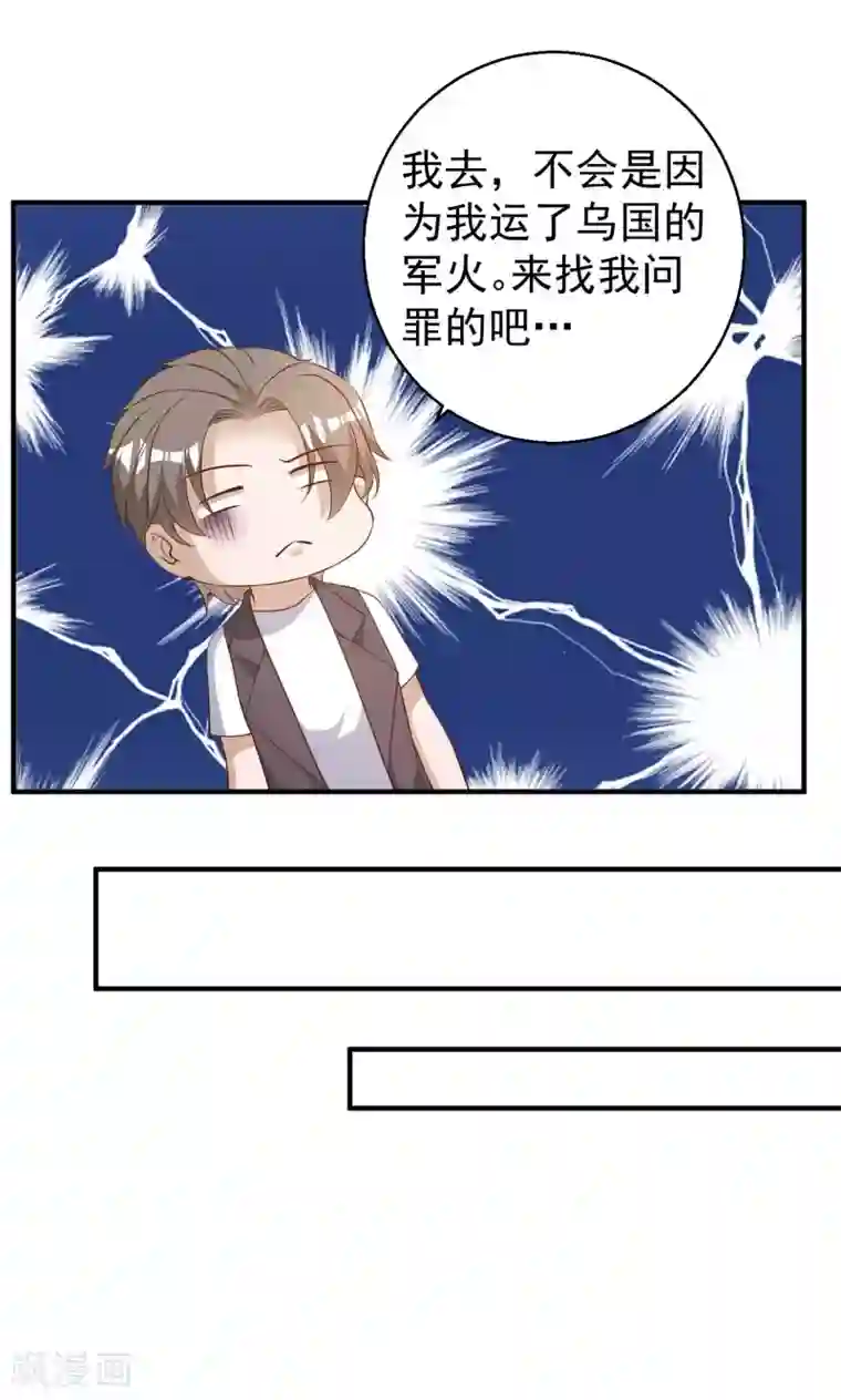 神级渔夫第48话 初见大牧首