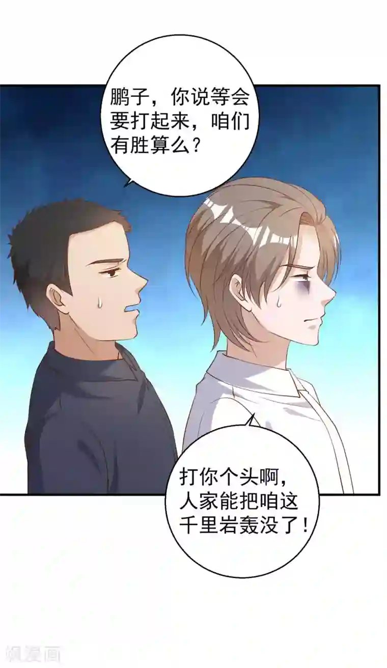 神级渔夫第48话 初见大牧首