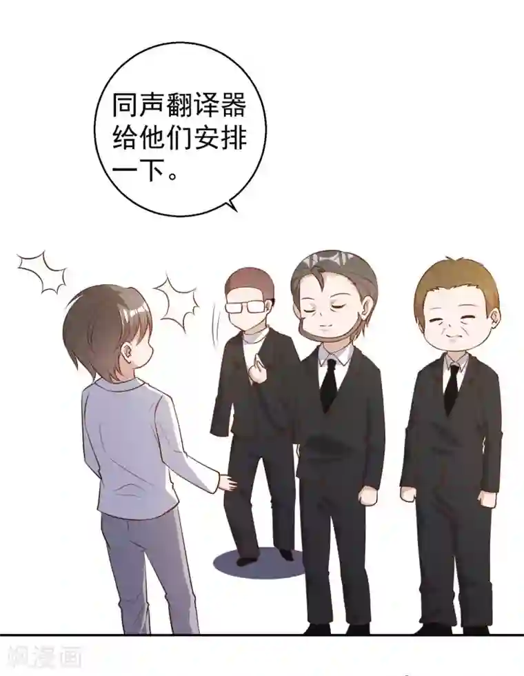 神级渔夫第48话 初见大牧首