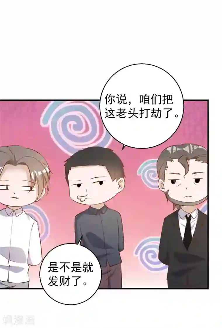 神级渔夫第48话 初见大牧首