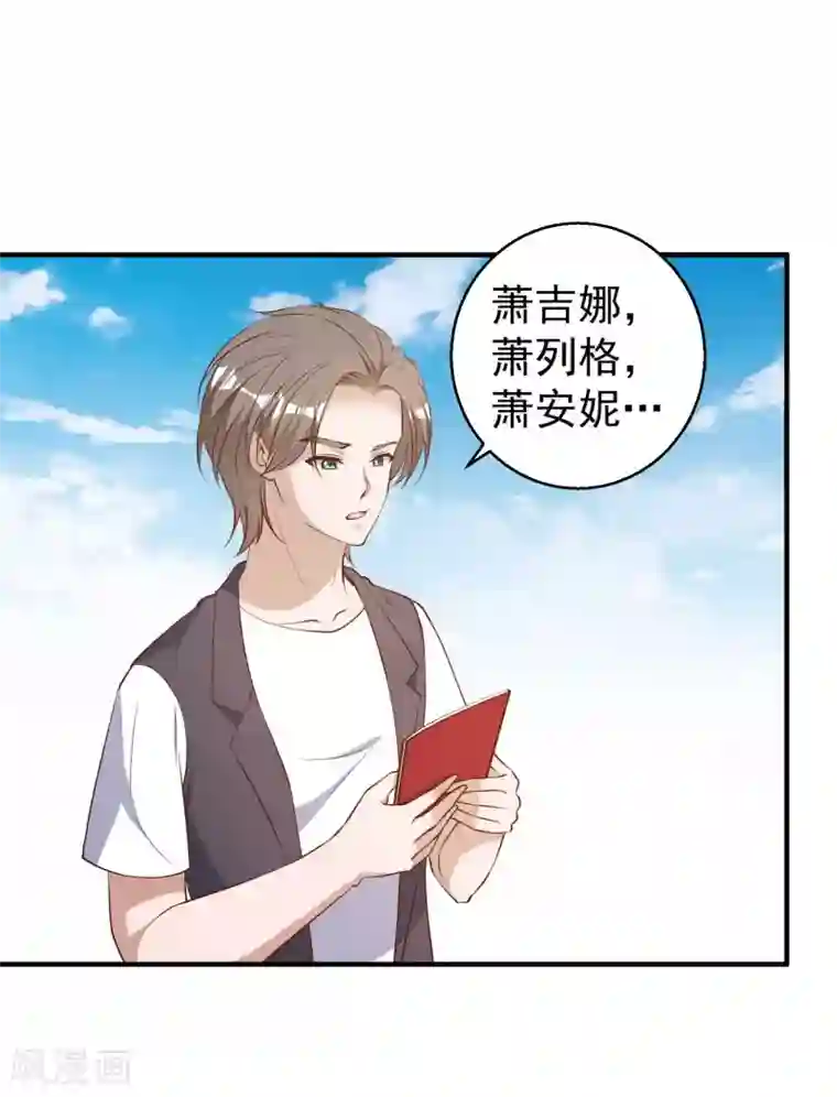 神级渔夫第48话 初见大牧首