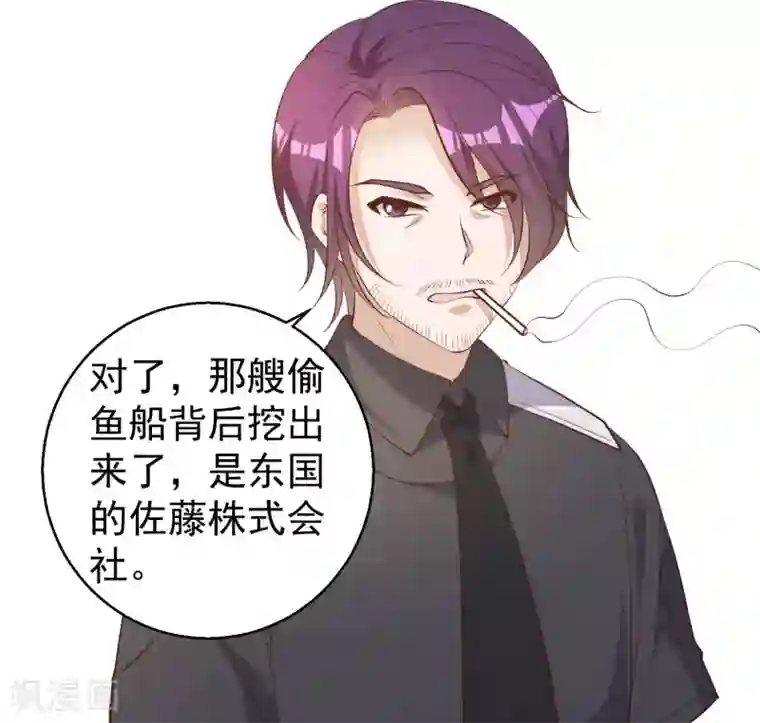 神级渔夫第48话 初见大牧首