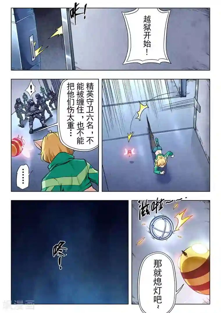 最后的召唤师第二季第6话1 回家