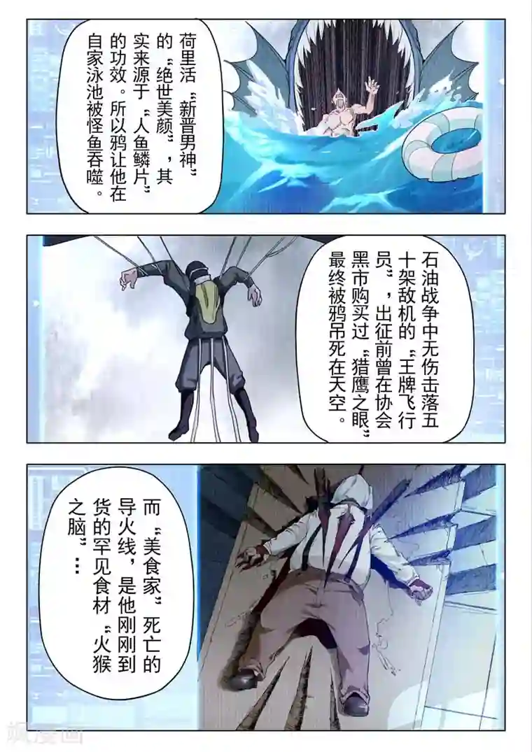 最后的召唤师第二季第6话1 回家