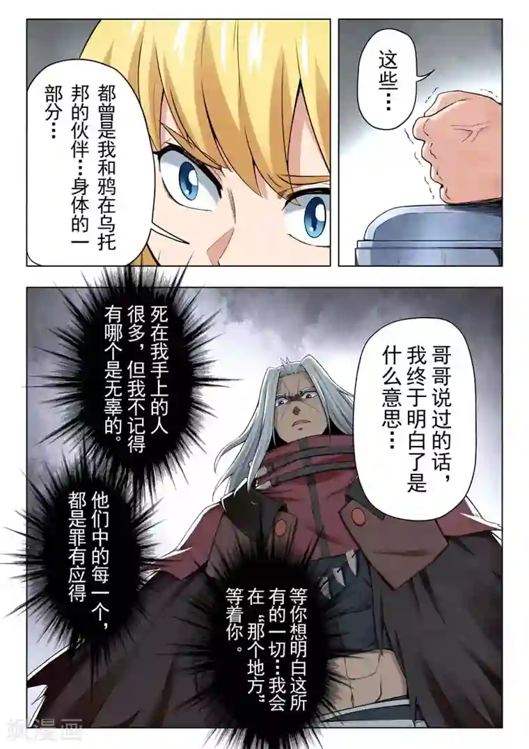 最后的召唤师第二季第6话1 回家