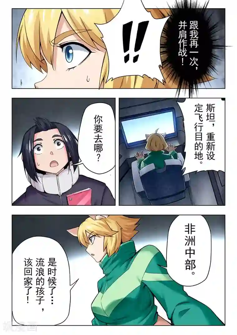 最后的召唤师第二季第6话1 回家