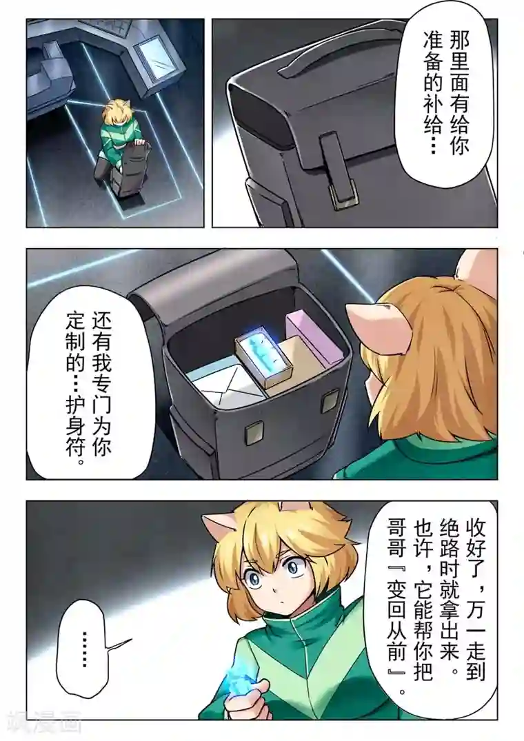 最后的召唤师第二季第6话1 回家