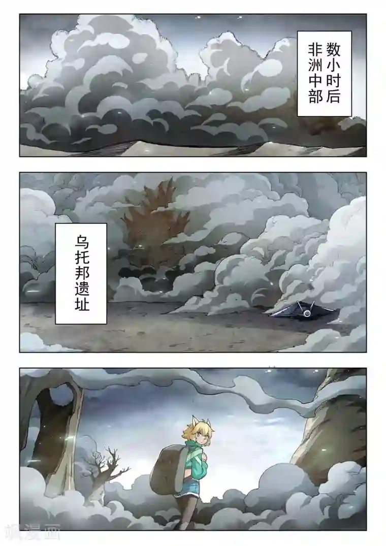 最后的召唤师第二季第6话1 回家