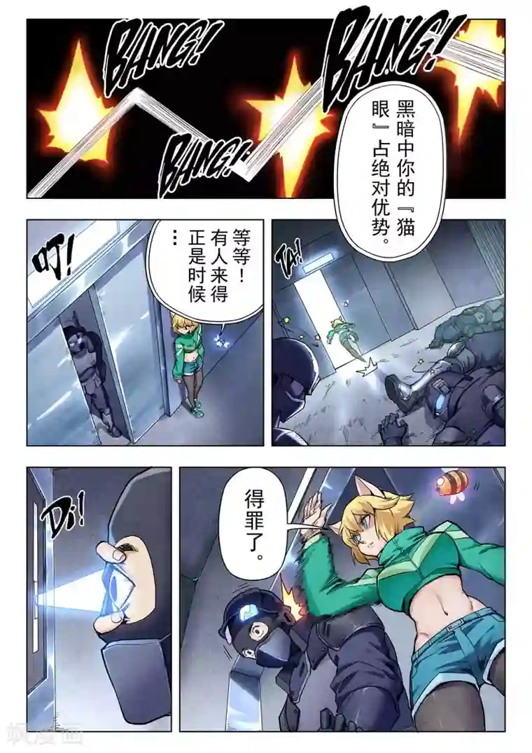 最后的召唤师第二季第6话1 回家