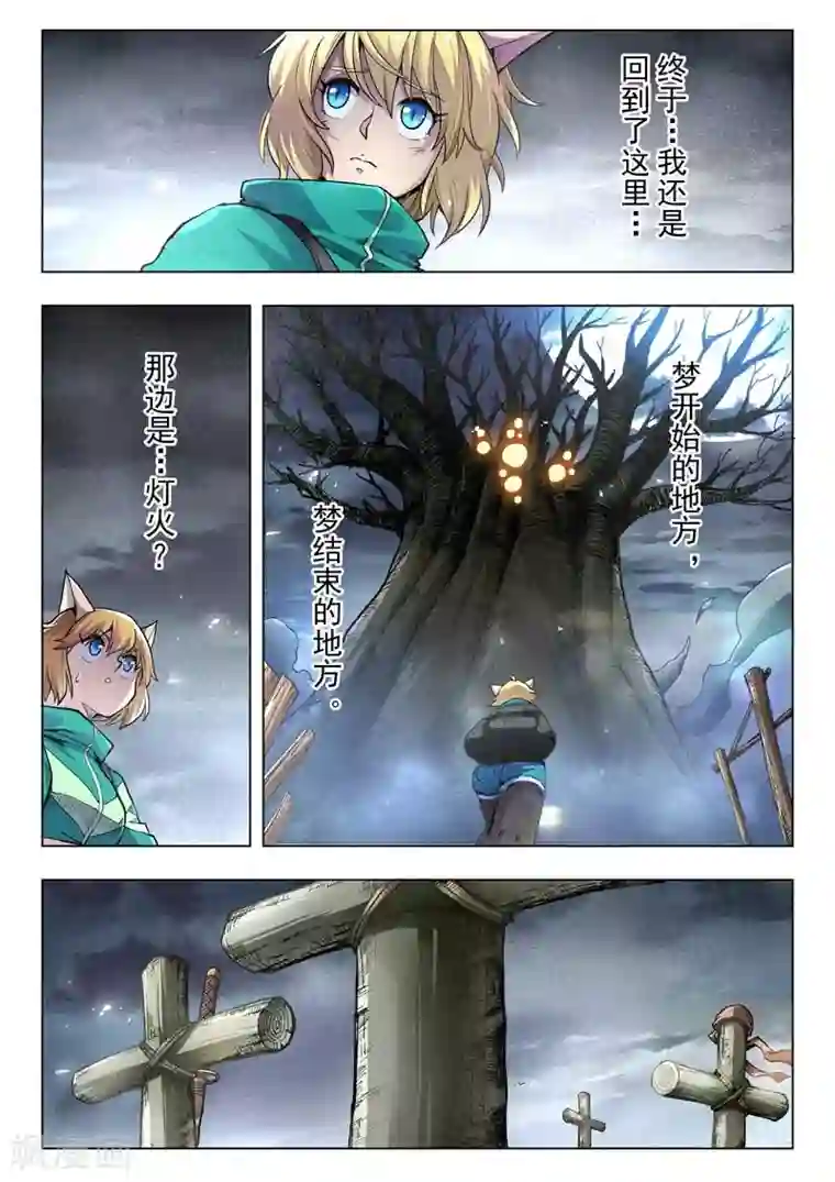 最后的召唤师第二季第6话1 回家