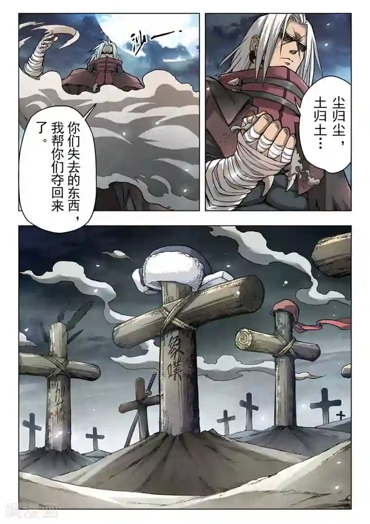 最后的召唤师第二季第6话1 回家