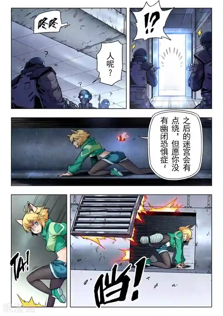 最后的召唤师第二季第6话1 回家