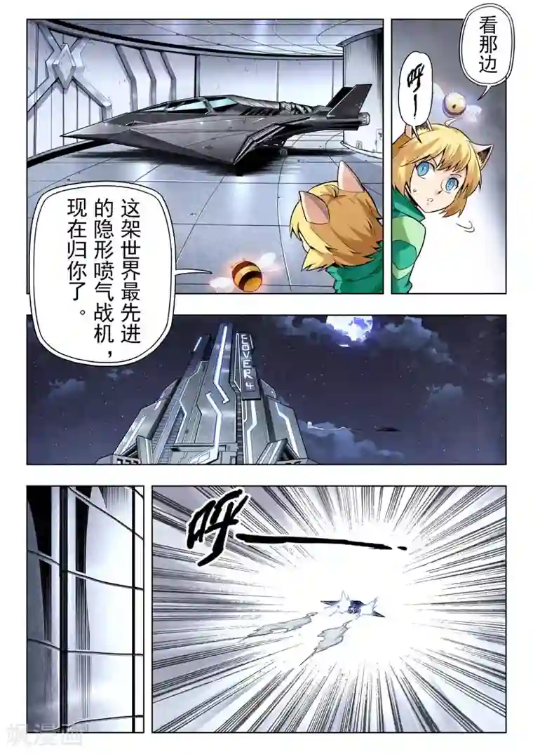 最后的召唤师第二季第6话1 回家