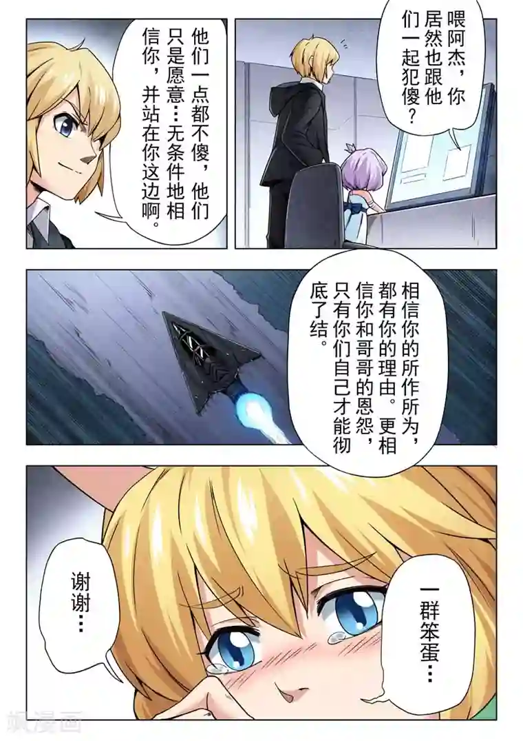 最后的召唤师第二季第6话1 回家