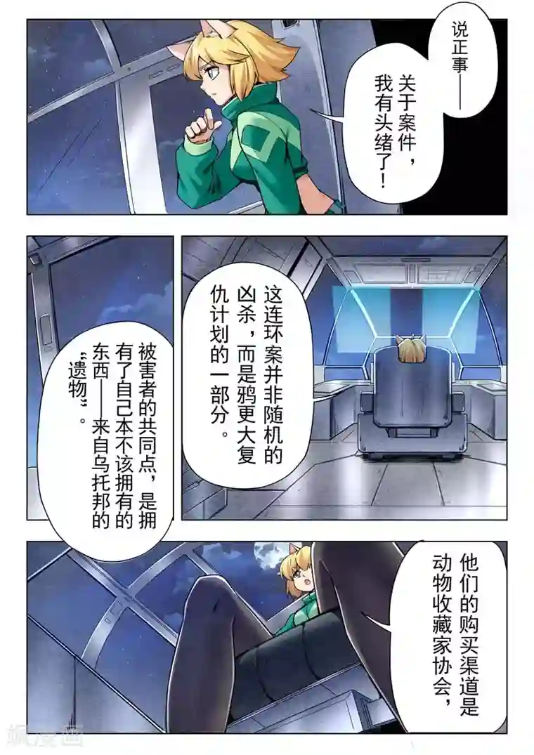 最后的召唤师第二季第6话1 回家