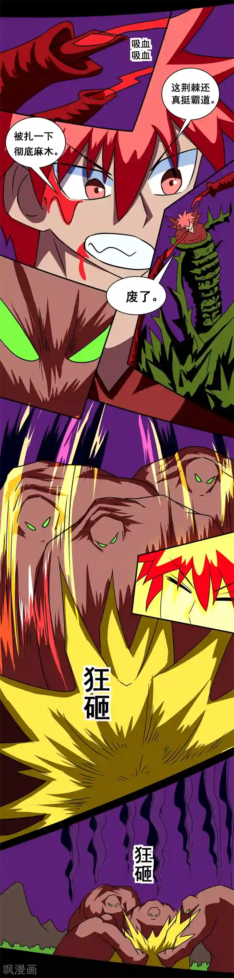 最强神级系统第142话 黑魔