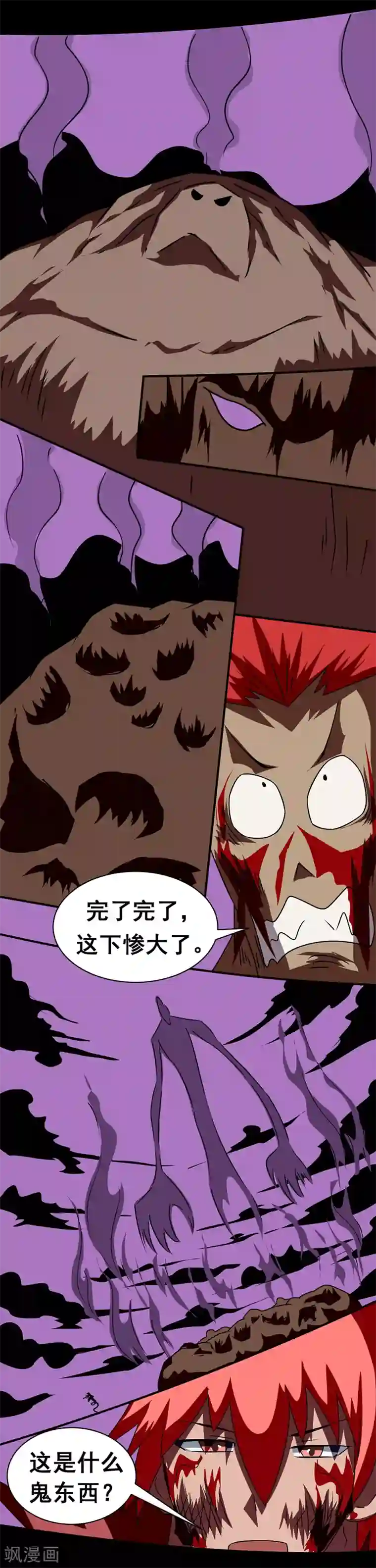 最强神级系统第142话 黑魔