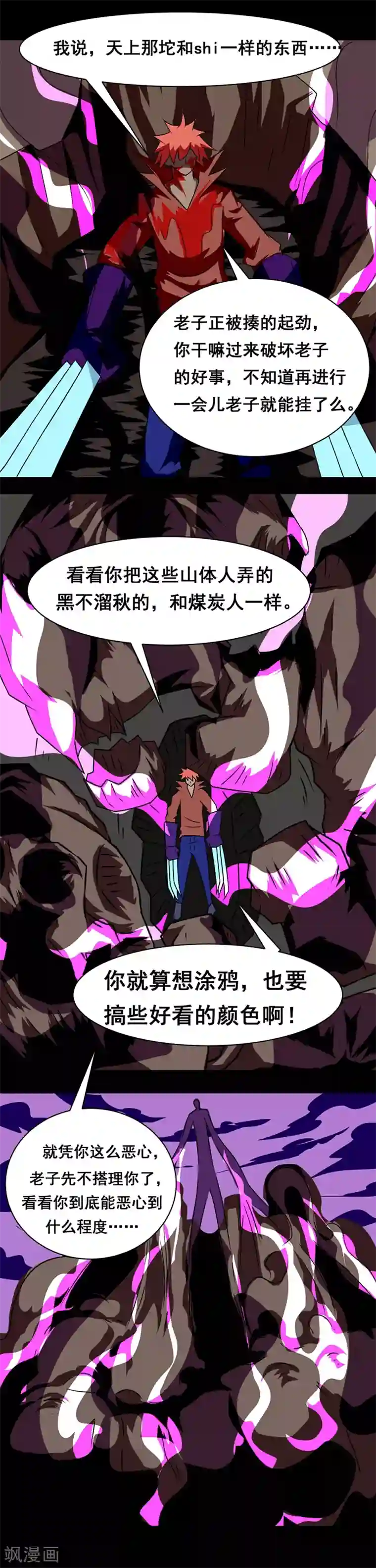 最强神级系统第143话 只进攻不防御