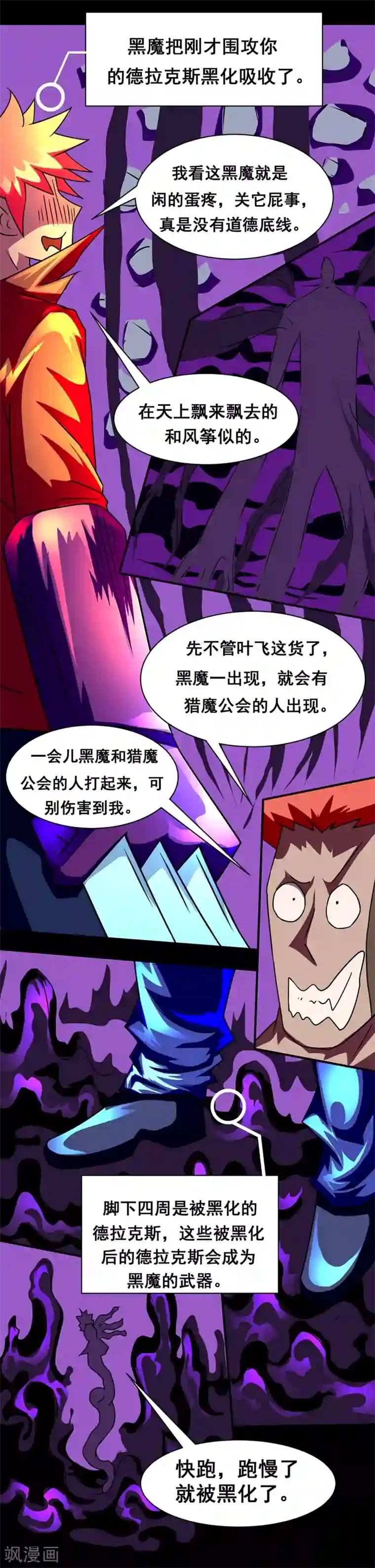 最强神级系统第143话 只进攻不防御