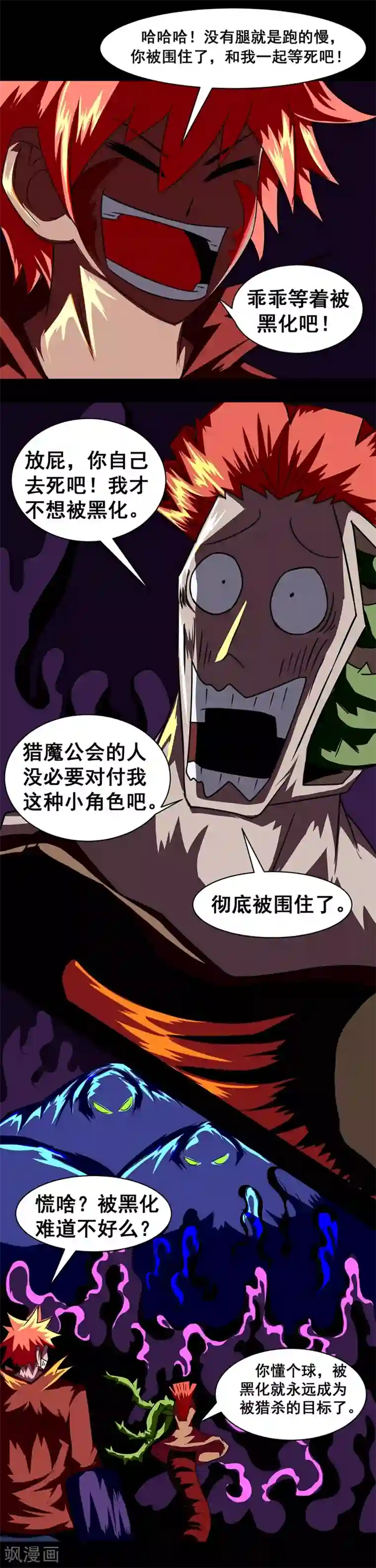 最强神级系统第143话 只进攻不防御