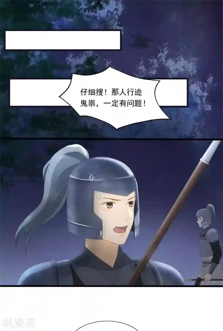 我的王爷三岁半第67话 有一件事想很久了