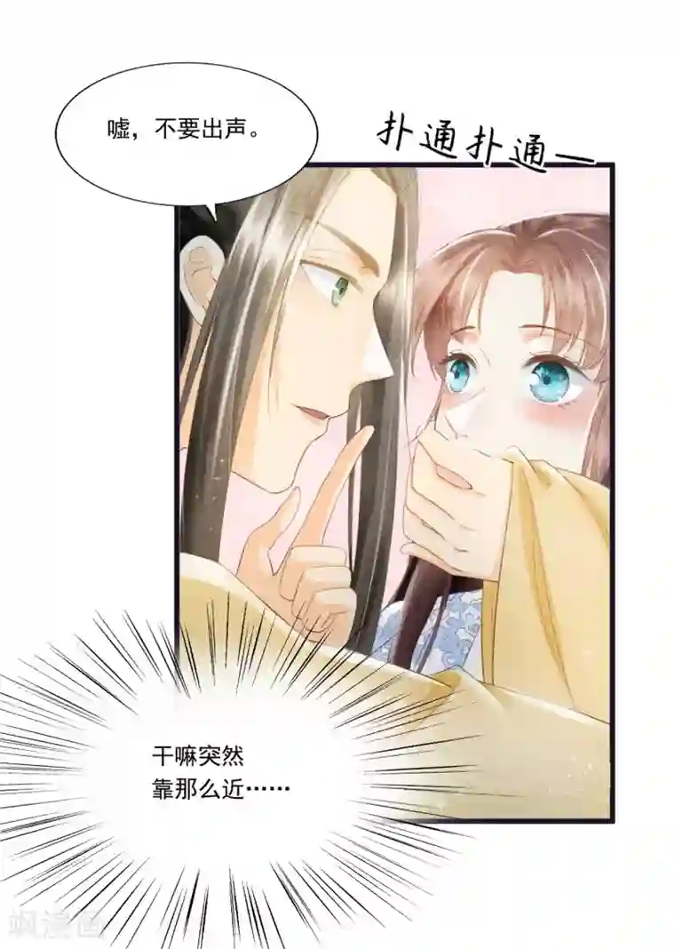 我的王爷三岁半第67话 有一件事想很久了