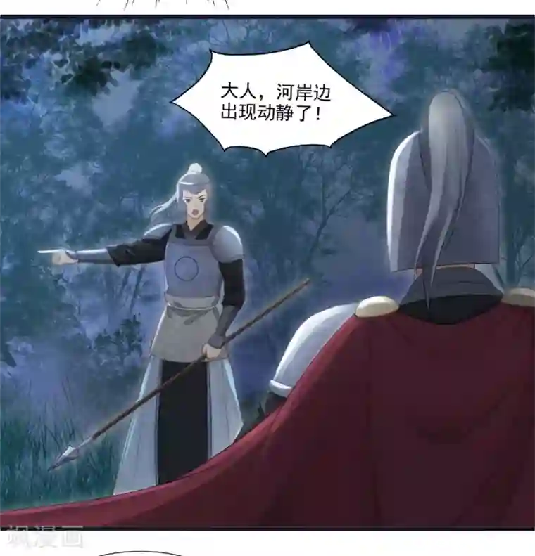 我的王爷三岁半第67话 有一件事想很久了