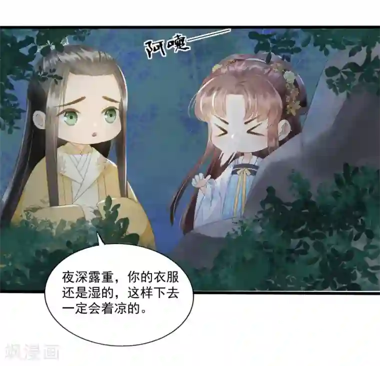 我的王爷三岁半第67话 有一件事想很久了