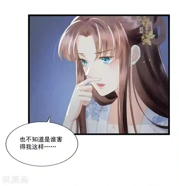 我的王爷三岁半第67话 有一件事想很久了