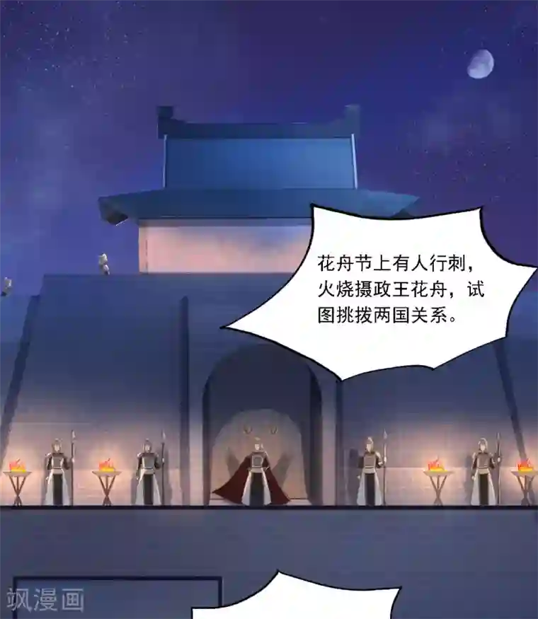 我的王爷三岁半第67话 有一件事想很久了