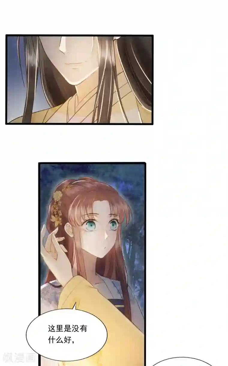 我的王爷三岁半第67话 有一件事想很久了