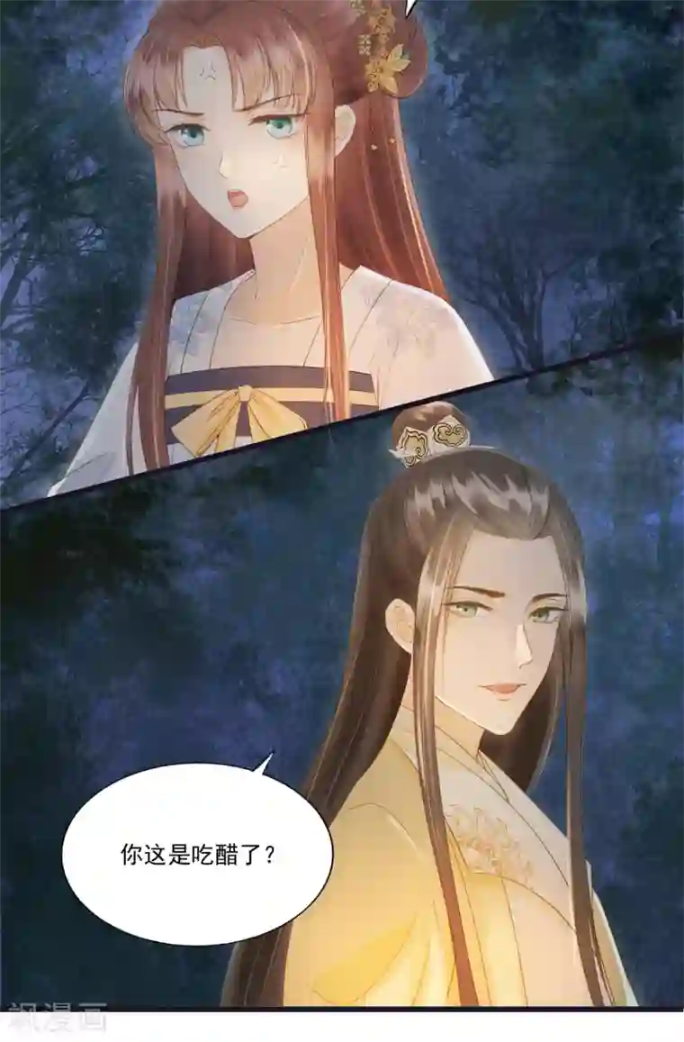 我的王爷三岁半第67话 有一件事想很久了