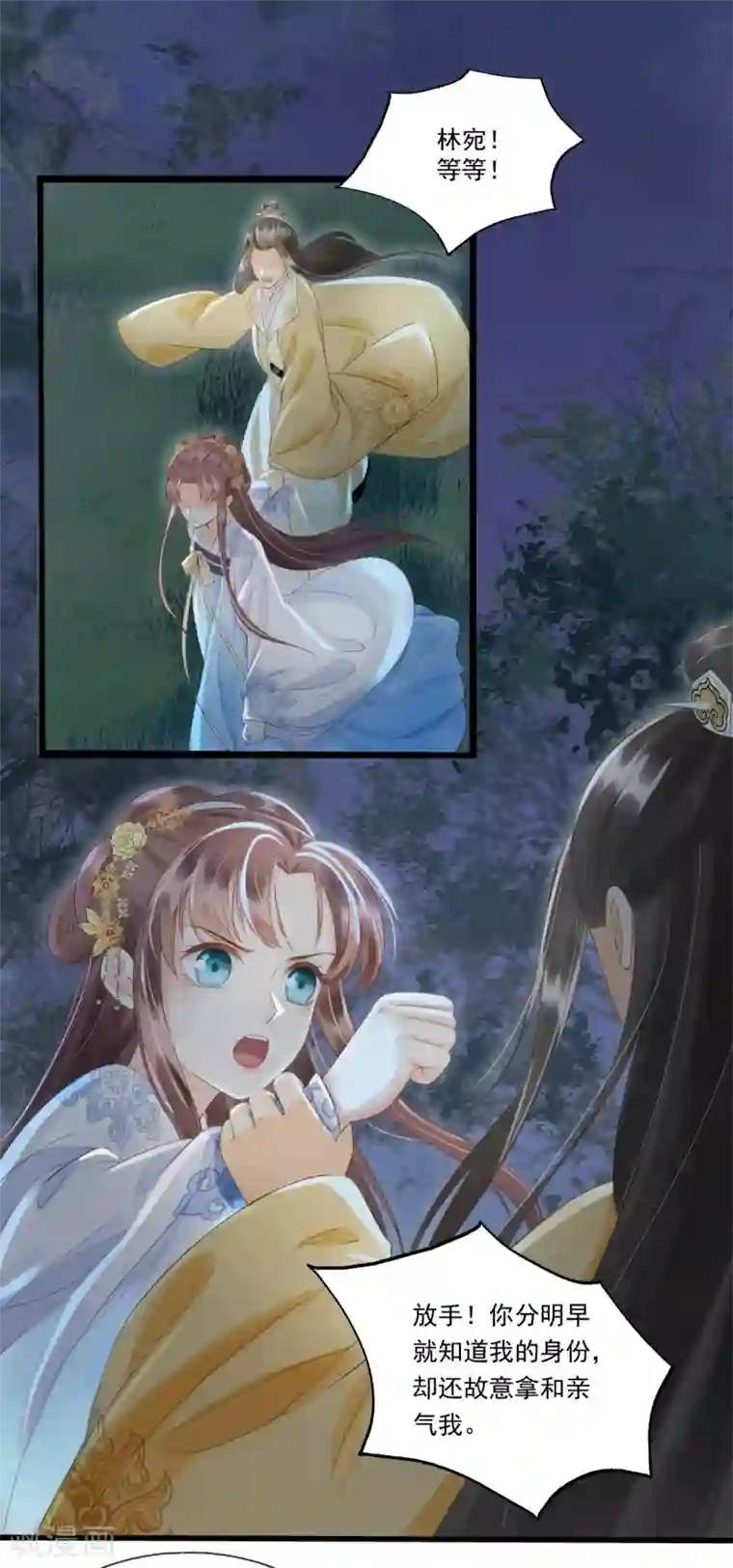 我的王爷三岁半第67话 有一件事想很久了