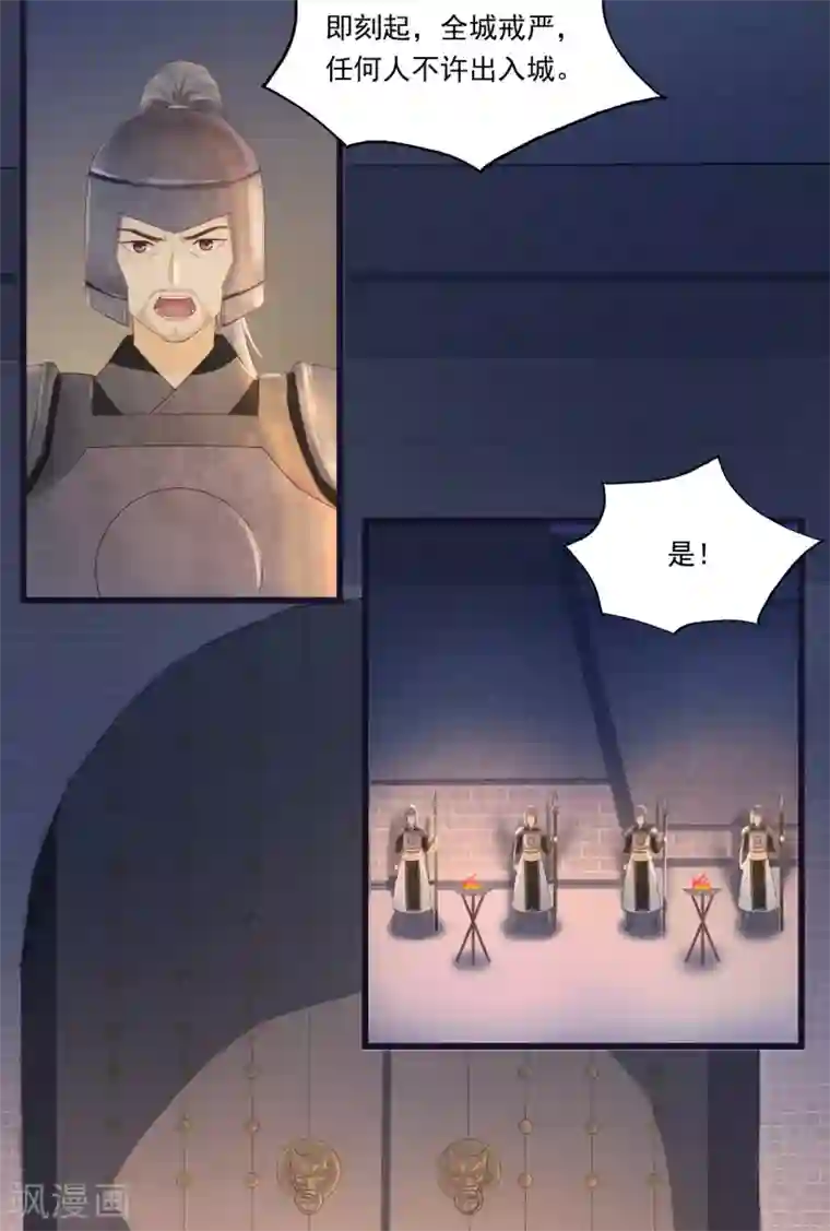 我的王爷三岁半第67话 有一件事想很久了