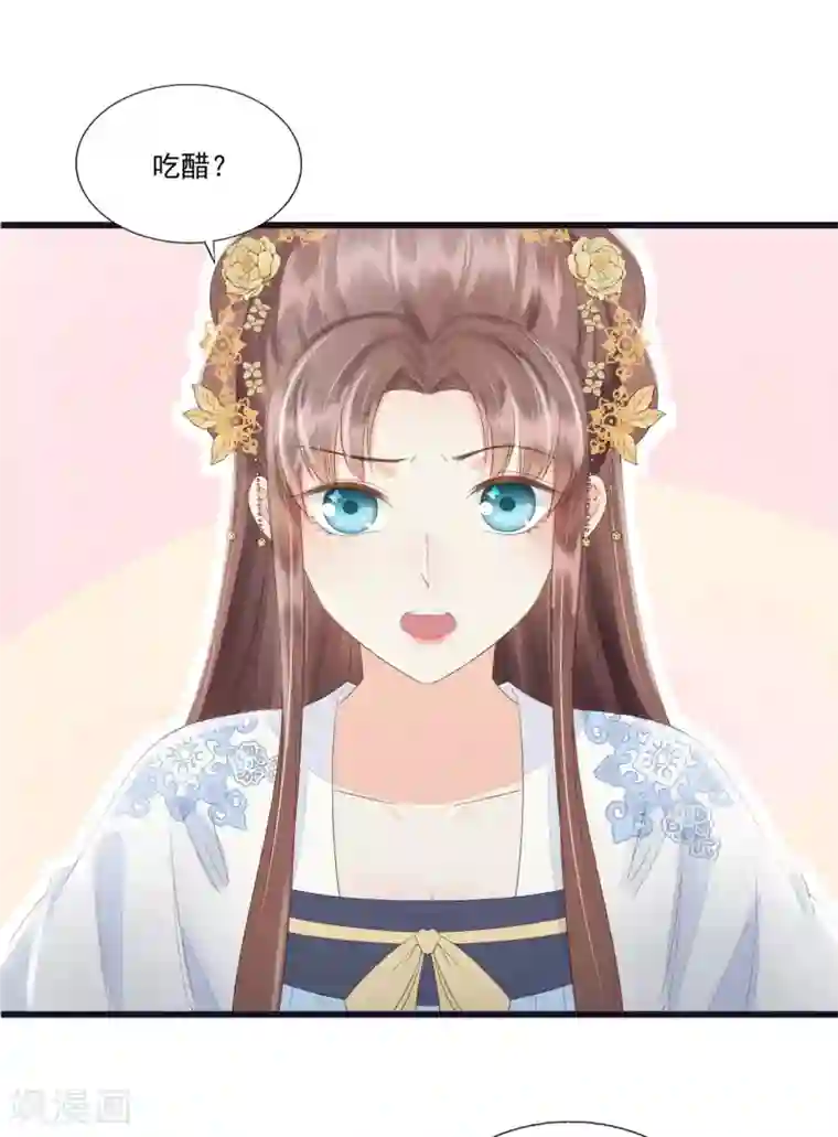 我的王爷三岁半第67话 有一件事想很久了