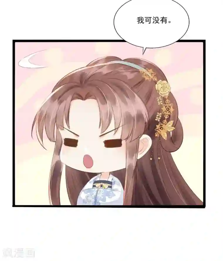 我的王爷三岁半第67话 有一件事想很久了