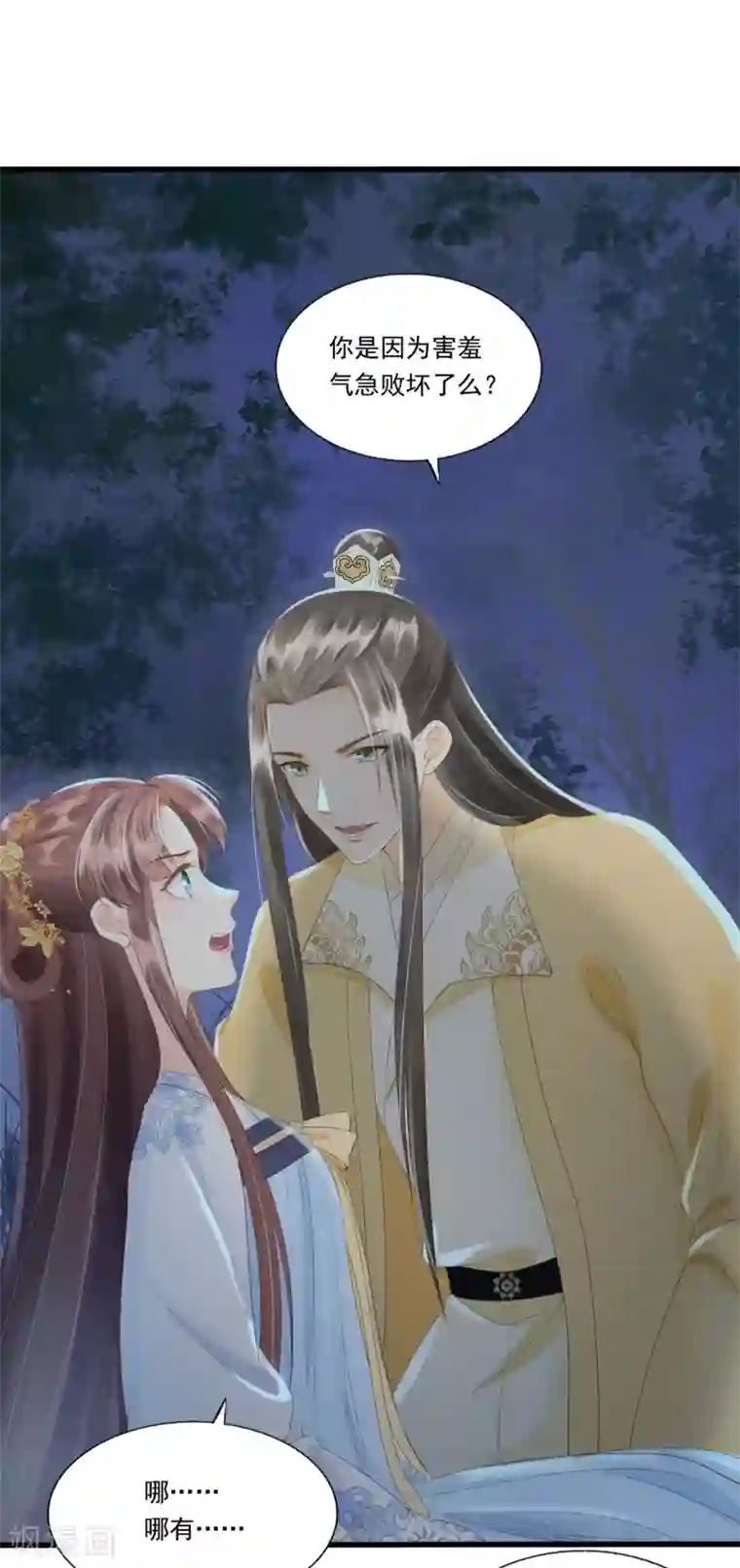 我的王爷三岁半第67话 有一件事想很久了