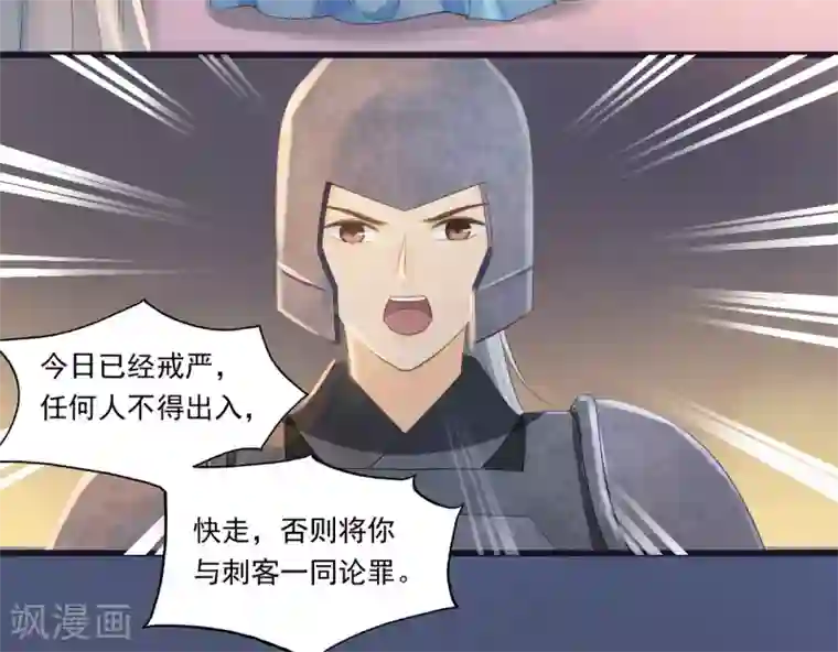 我的王爷三岁半第67话 有一件事想很久了