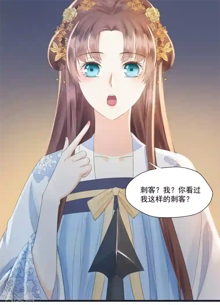 我的王爷三岁半第67话 有一件事想很久了