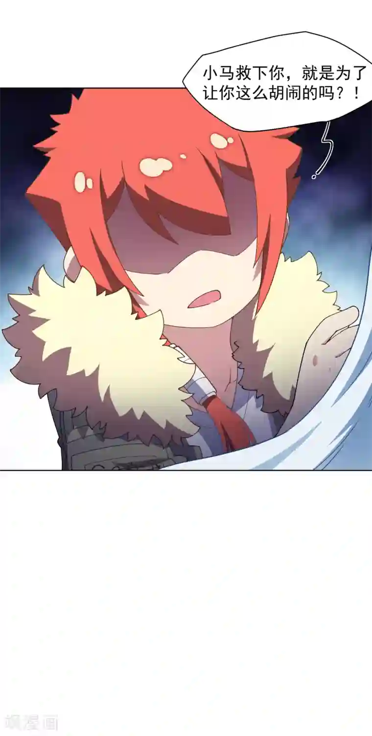 封·禁神录第75话 打醒