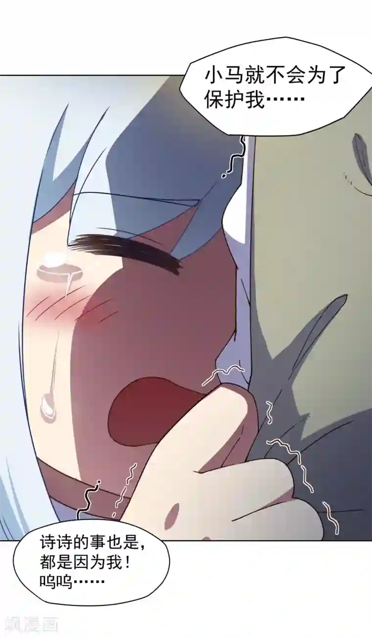 封·禁神录第75话 打醒