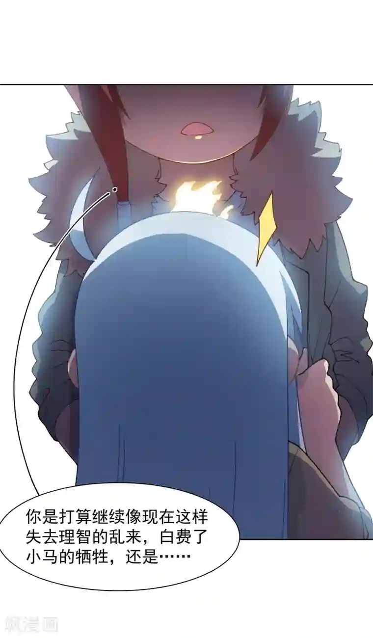 封·禁神录第75话 打醒