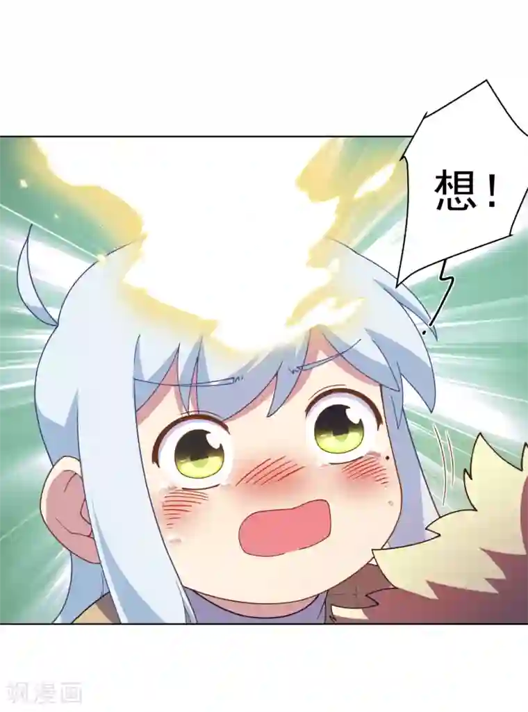 封·禁神录第75话 打醒